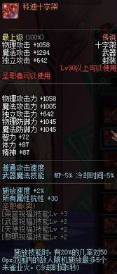 DNF漫游枪手伤害爆炸真相，2026最新射击流体术流双路线深度拆解