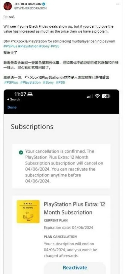 PS Plus涨价悬念，电影音乐整合是否值得订阅