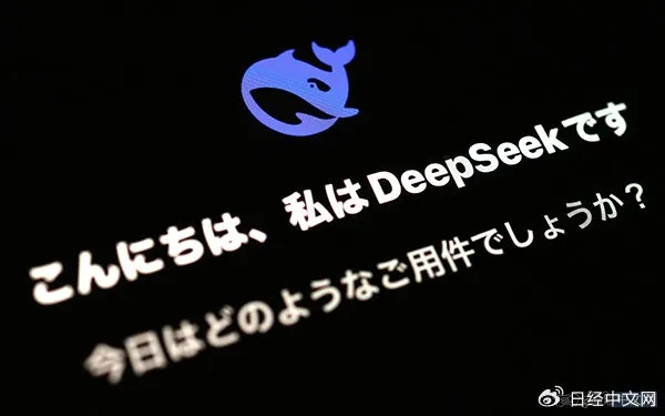 套壳DeepSeek致日本最强AI塌房 日网友破防
