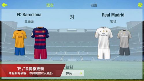 FIFA Online 3停服三年仍被疯搜？2026终极数据复盘+私服生存指南