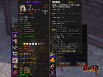 斗战神真言融合规则深度拆解，3大隐藏机制与7条实战铁律