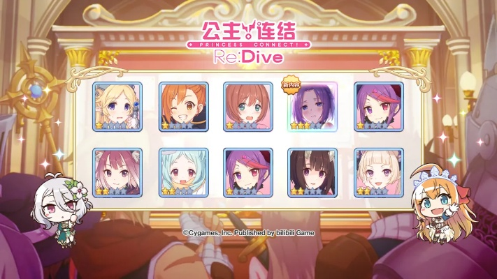 兰德索尔图书馆怎么开？公主连结图鉴系统深度玩法与宝石获取秘籍