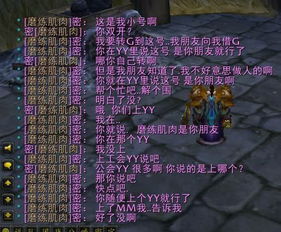 魔兽世界黑G门2026最新骗术揭秘，3大识别技巧与维权攻略