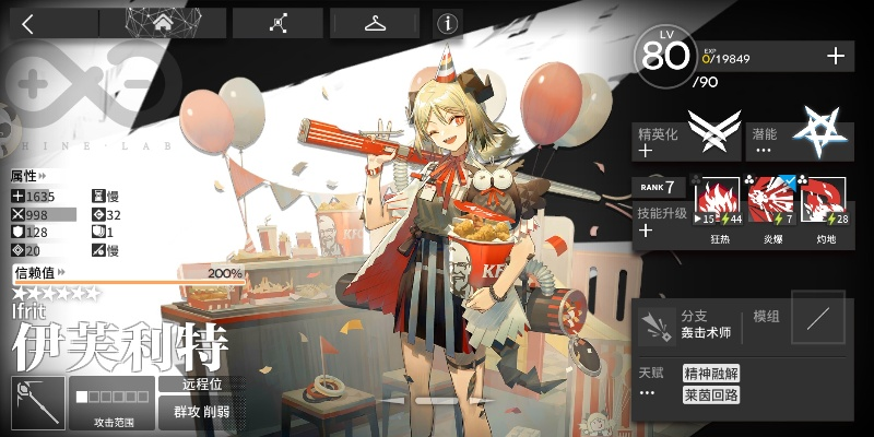 伊芙雷雅精二专三全攻略，2026年最强术师培养指南