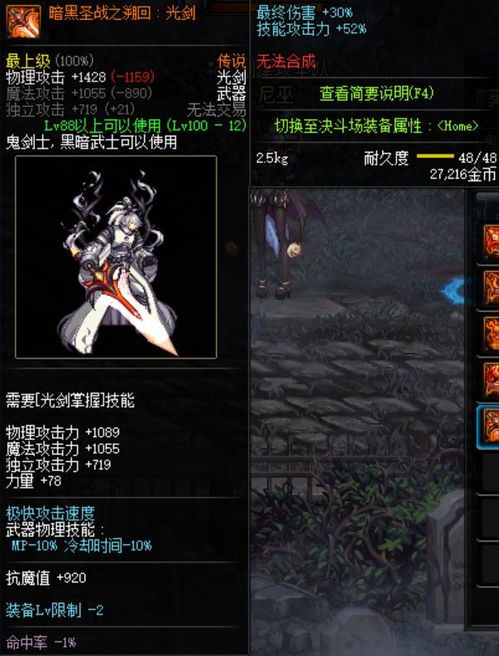 魔翳强度暴跌？2026新版深渊实战配装全解