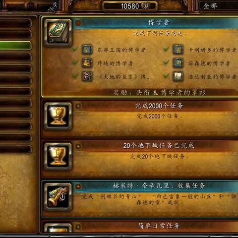 地精四主城声望的隐藏联动机制