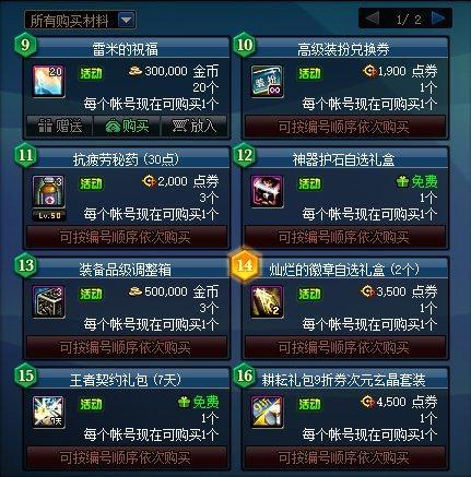 地下城与勇士维护公告在哪看？2026年Q1玩家必备查询工具与避坑指南