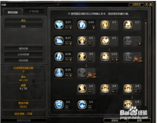 龙之谷剑圣PK加点2026新版,数据揭秘最强流派与冷门黑科技 龙之谷剑圣PK加点2026新版,数据揭秘最强流派与冷门黑科技