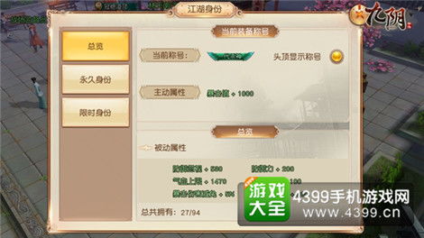 九阴真经唐门3内属性类型深度评测，2026年Q1数据揭示最强搭配方案