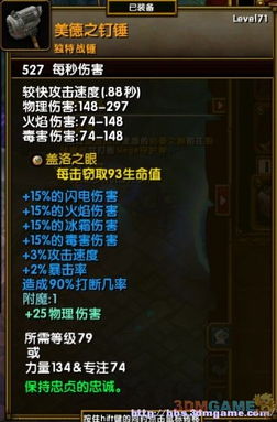 火炬之光2怎么加点才最强？骨灰玩家揭秘属性分配核心法则