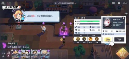 异闻录类型总卡关？2026年3月最新玩法匹配与隐藏机制全解