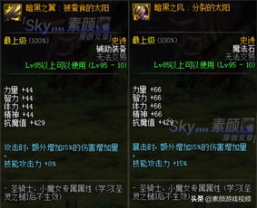 剑灵妖魔耳环终极抉择，2026新版属性实测与隐藏获取通道全解析