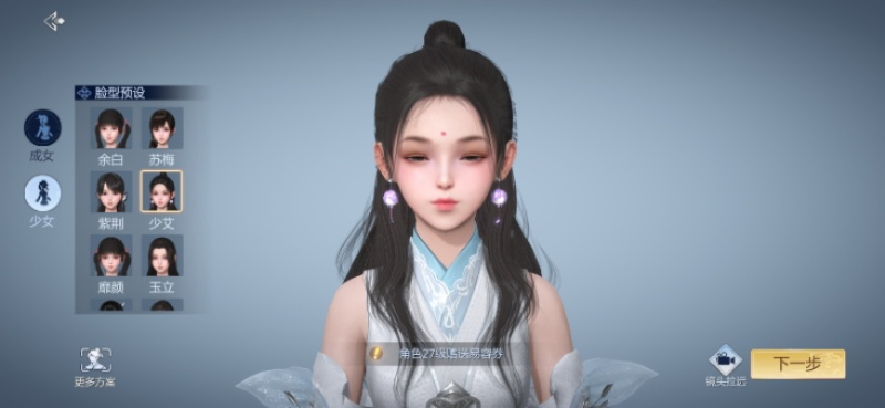 剑网三重制版捏脸代码总失效?2026最新成女脸型参数+导入避坑全攻略 剑网三重制版捏脸代码总失效?2026最新成女脸型参数+导入避坑全攻略