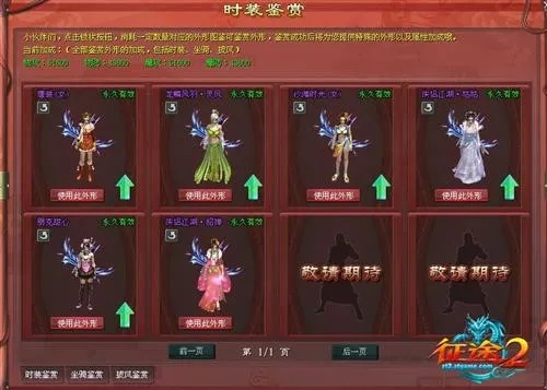 舞侠ol2026最强音，从判定机制到时装搭配的完整进阶手册