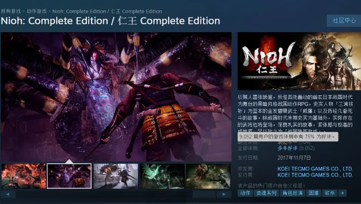 Steam春促开启！《仁王3》《蜘蛛侠2》等大作新史低