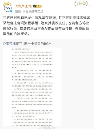AI演员签约后引众怒 网友开始自发抵制