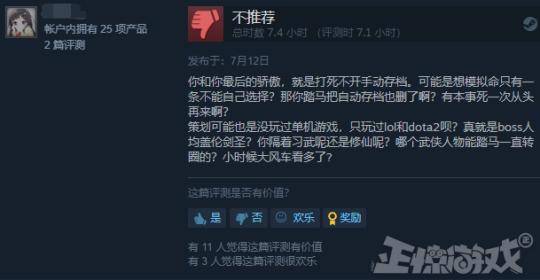 亚洲游戏都不高？红沙黑猴剑星口碑评分不符遭热议