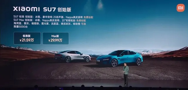 新一代小米SU7定价公布！标准版21.99万元