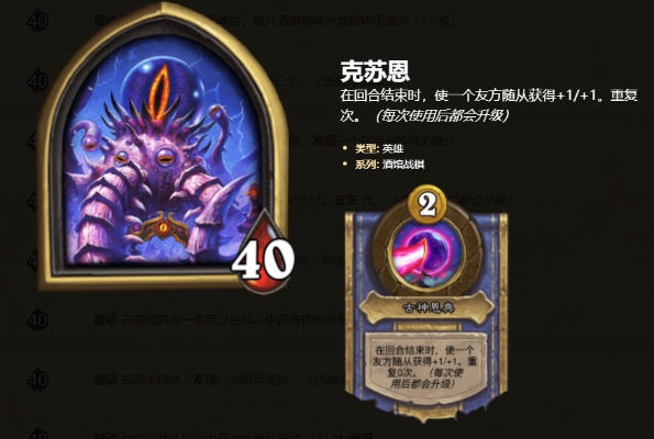 2026克苏恩卡组还能玩吗？3套高胜率构筑与实战密码