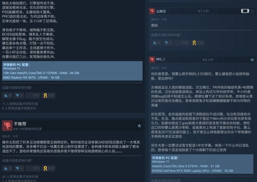 《红色沙漠》Steam褒贬不一 在线峰值接近24万人