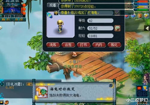 梦幻西游五开2026新版，平民玩家如何用黑科技做到日入300万？