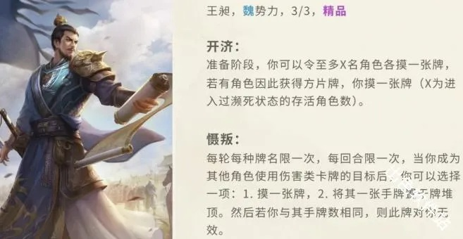 三国杀魏国武将太无解？2026年高端局克制策略与反制连招全解