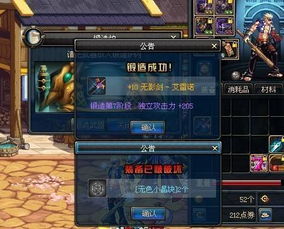 DNF锻造怎么上9不碎？2026年最新锻造保护机制与材料速刷全解析