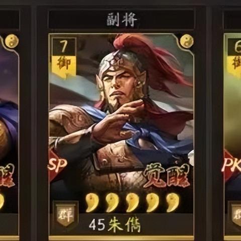 94牧阵容为何平民封神？2026年最新SP袁绍朱儁沮授实战全解析