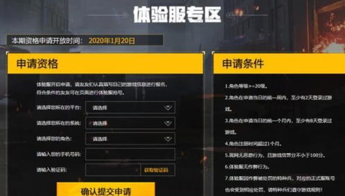 CF体验服官网下载，2026年1月实测有效资格获取+安装避坑全攻略