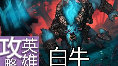 2026白牛绝密攻略,裂魂人3大颠覆性打法让你胜率暴涨80% 2026白牛绝密攻略,裂魂人3大颠覆性打法让你胜率暴涨80%