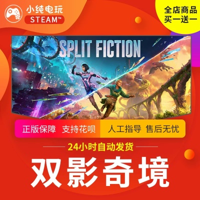 双影奇境国行版预售 咪咕快游75折专享补贴速抢