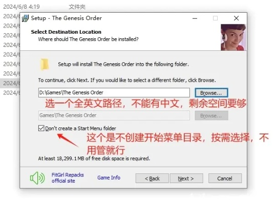 Fitgirl新方案，虚拟机法重打包D加密游戏