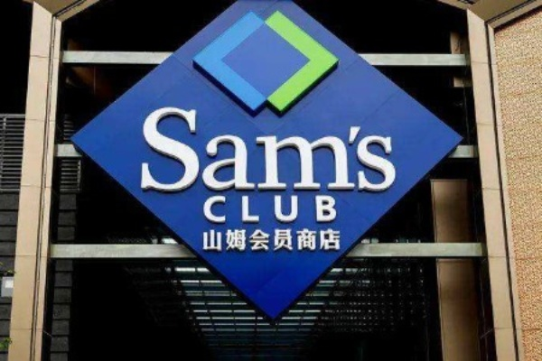 山姆退货期从90天缩至7天，会员吐槽，太严格！