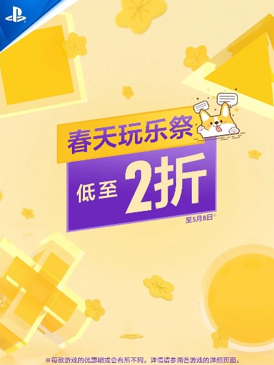 春日省钱攻略,QD大作1折带回家 春日省钱攻略,QD大作1折带回家