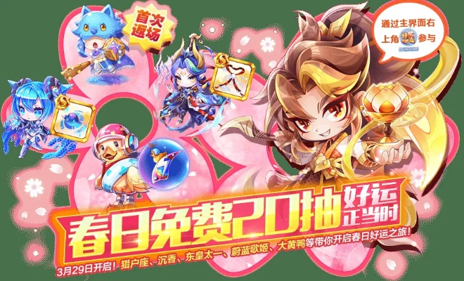 别错过！春日超值福利，QD大作通通一折啦！