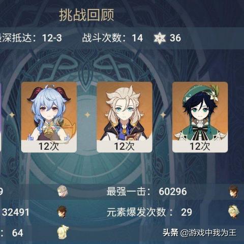 原神深渊满星角色梯队榜,这5个配队公式,让手残党也能乱杀 原神深渊满星角色梯队榜,这5个配队公式,让手残党也能乱杀