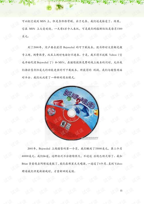 四年从零苦干,独立游戏作者上线首周入账25万美金,喜极再创作 四年从零苦干,独立游戏作者上线首周入账25万美金,喜极再创作