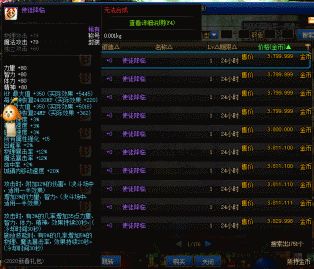 从+1到+37，热血传奇武器升级内部手册与跳点概率模型实战解析