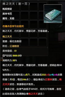 九阴真经桃花岛任务全解,2026最新速通攻略与隐藏奖励 九阴真经桃花岛任务全解,2026最新速通攻略与隐藏奖励