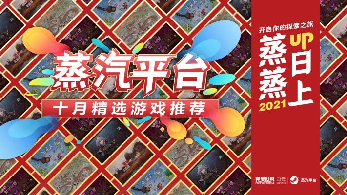 今日开启！蒸汽平台2026春季特卖七天狂欢，低价好游等你解锁