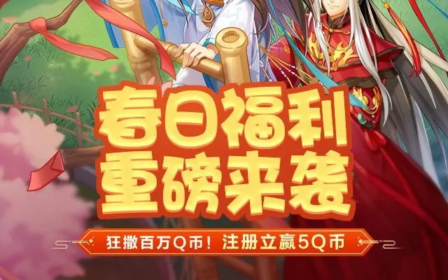 想低价玩QD大作？春日福利来袭，统统只需1折！