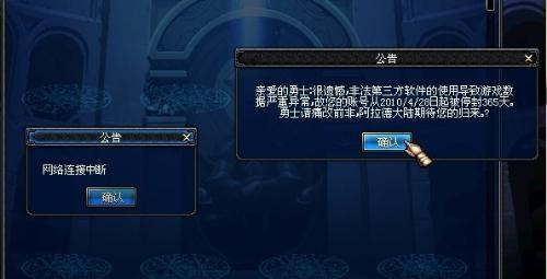 DNF被封号别慌！2026年最新解封申诉实战攻略，3步搞定人工复审