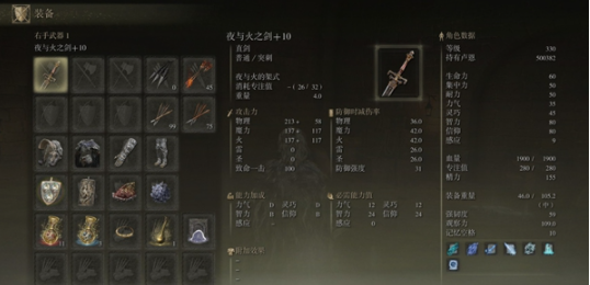 艾尔登法环1.15版本暗改数据曝光，这些武器被悄悄削了25%