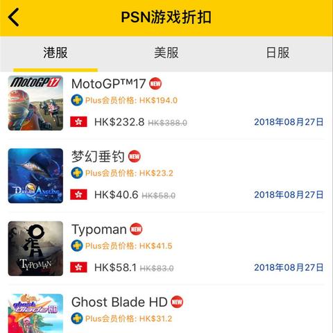 美国PS玩家疯抢！星空PS5版登顶PSN预购榜成热门之选