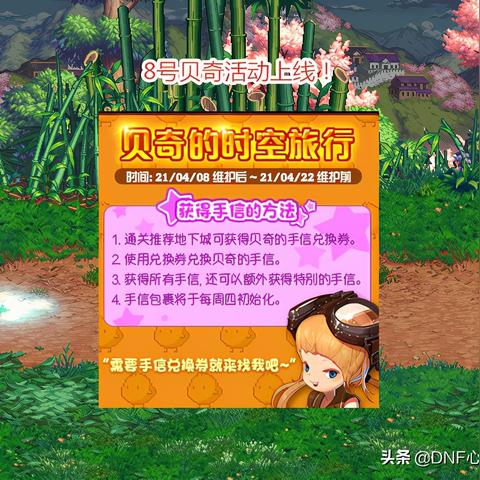 DNF16周年庆终极白嫖指南，6月23日这5个隐藏奖励90%玩家不知道