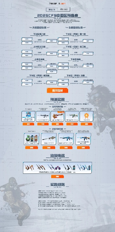 逆战辅助论坛真相揭秘，2026最新高阶战术体系与实战数据全解析