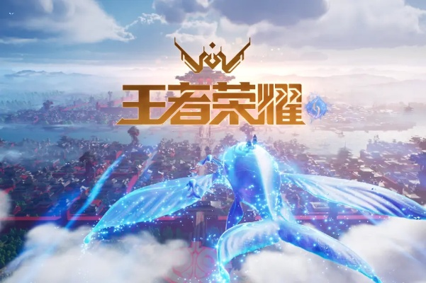 千呼万唤！王者荣耀·世界PC版4月10日官宣定档来袭