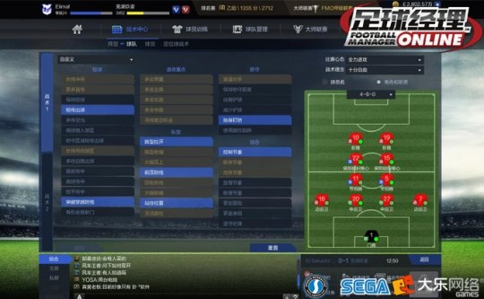 实况Online,红黑大脑中场坐镇,精准调度让你掌控战局全局 实况Online,红黑大脑中场坐镇,精准调度让你掌控战局全局