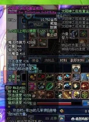 太阳神之庇佑黄金戒指伤害实测,2026春节版本毕业搭配全解析 太阳神之庇佑黄金戒指伤害实测,2026春节版本毕业搭配全解析