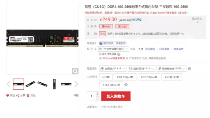 早买32G内存用户赚大啦！现在入手竟要多花3000元